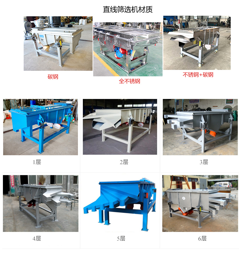 直線篩選機(jī)分類(lèi)