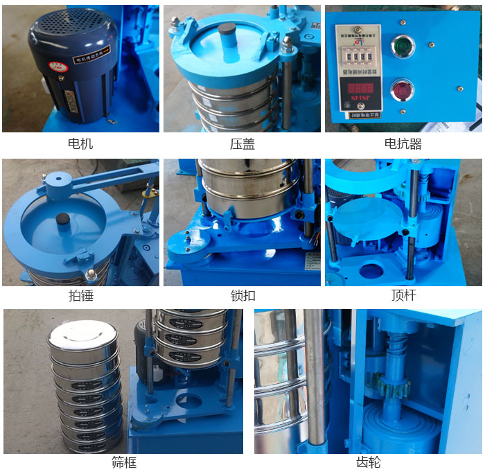 拍擊篩結(jié)構(gòu)：電機(jī)，壓蓋，電抗器，頂桿，鎖扣，拍錘等。